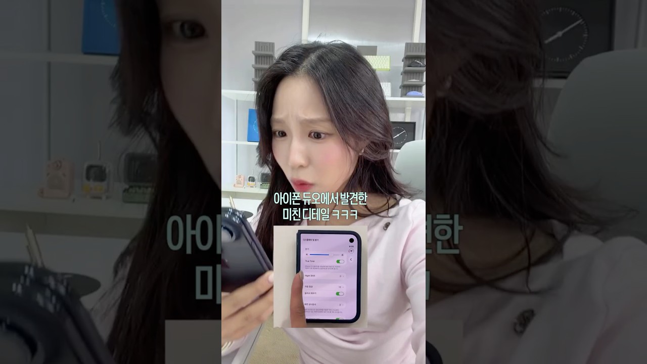 아이폰 듀오 언박싱 하다 찾아낸 미친 디테일ㅋㅋㅋ 썸네일