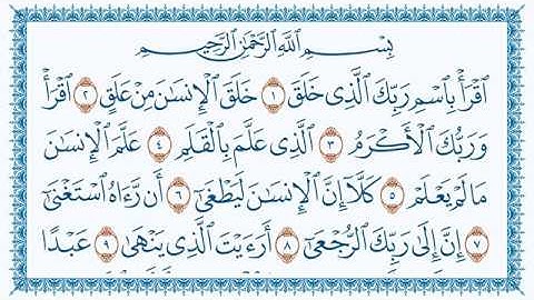 سورة العلق Al-Alaq مكتوبة بصوت القارئ مشاري العفاسي