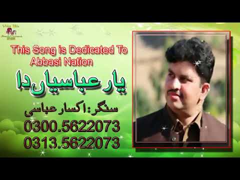 Yaar Abbasia da   Singer Aksaar Abbasi New song 2018