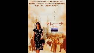 映画 『マレーナ（Malena）』 original sound track 2000年 - YouTube