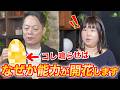 【霊能力開花】聞き流すだけ!一瞬で能力が覚醒する動画〜プロ霊能力者柳生さんと特別コラボ!