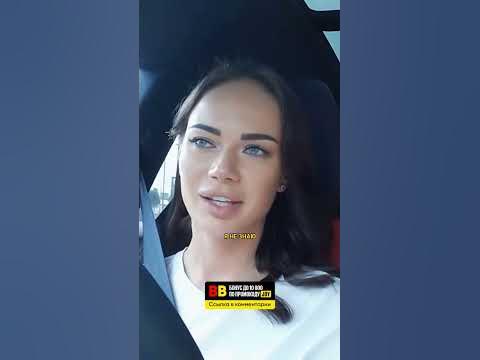 Сколько должен зарабатывать мужчина? Интервью Яны Кошкиной #shorts ...