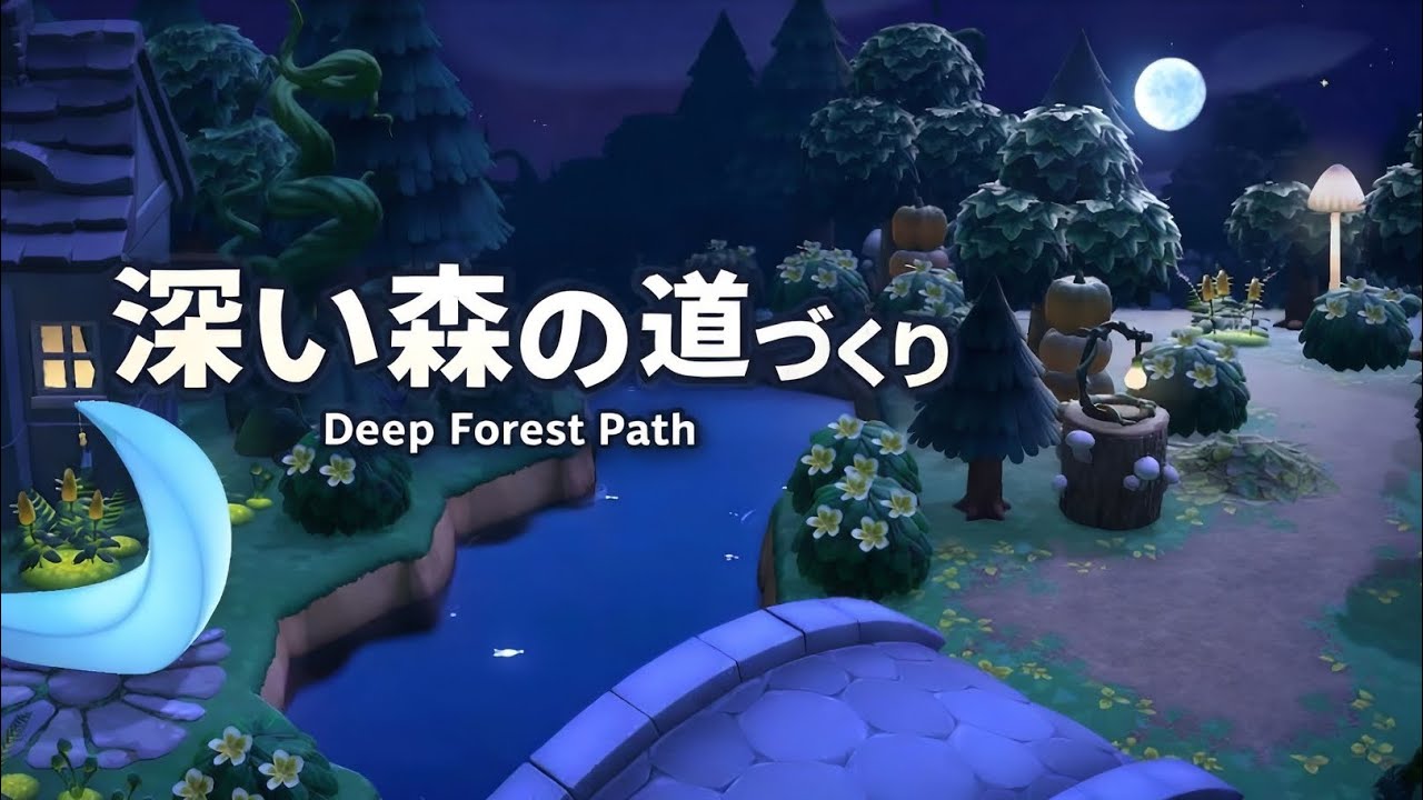 【あつ森】ゼルダ家具で彩る深い森をクリエイト| A forest build using Zelda collab items | ACNH