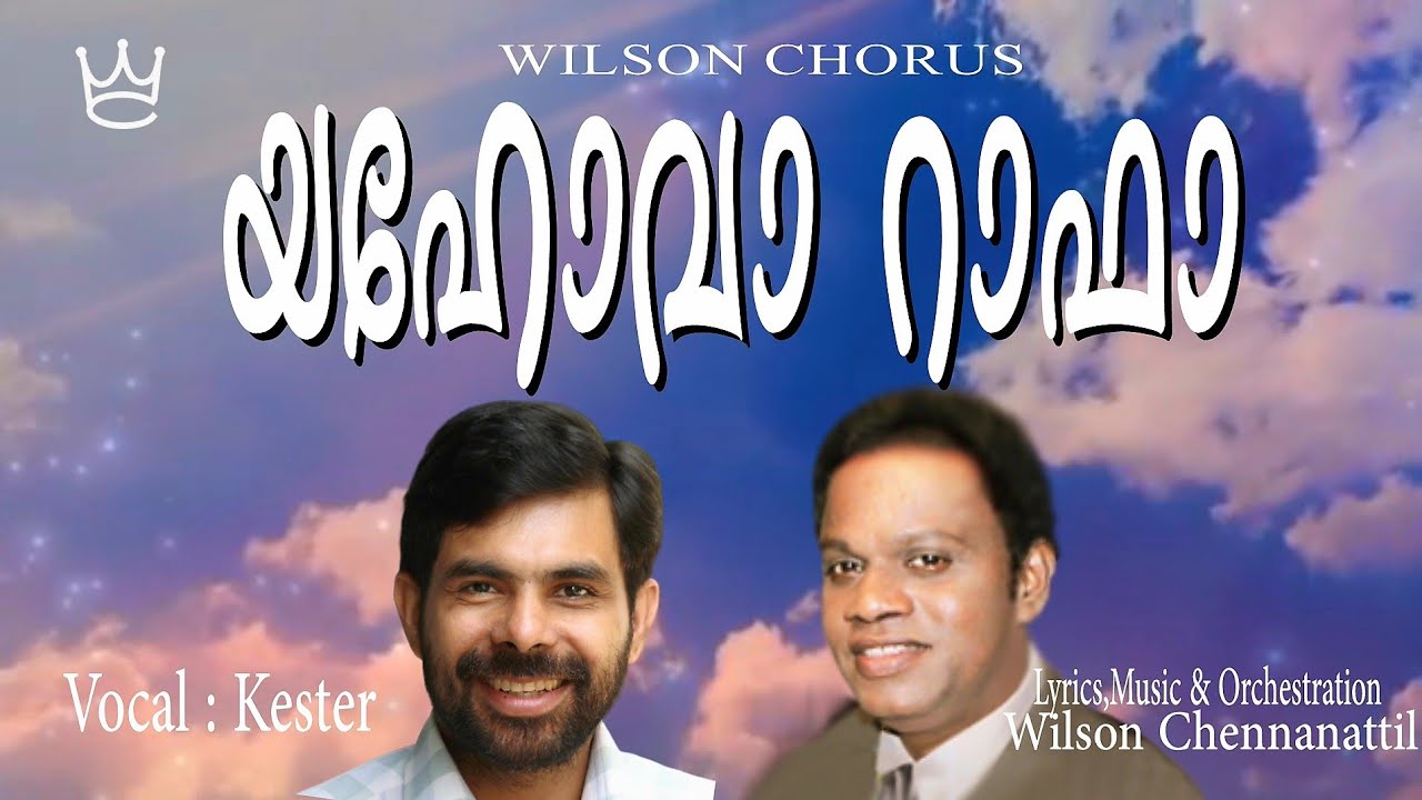 Yehova Rafa  Kester  Wilson Chennanattil New Christian Devotional song 
