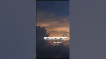 #آيات من#سورة_الحاقة  #تلاوة_خاشعة#quran #قرآن#islam #القارئ  #محمد_اللحيدان#القرآن#القرآن_الكريم