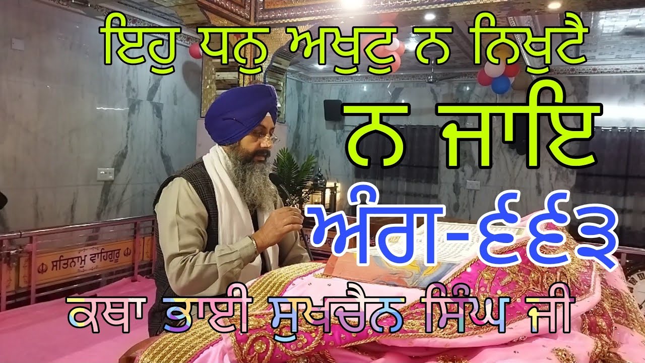 ਇਹੁ ਜਨਮ ਤੂਮ੍ਹਾਰੇ ਲੇਖੇ