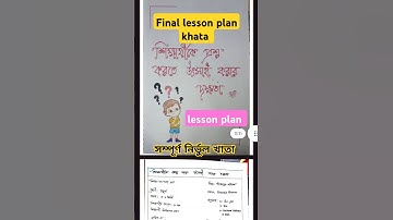 external final khata | micro teaching| macro teaching | internal final khata #deled #bededucation
