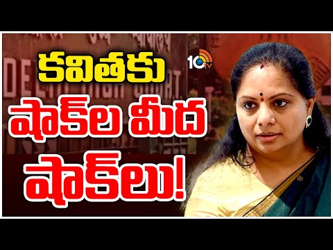 Delhi High Court Adjourned MLC Kavitha Bail Petition | బెయిల్‌ పిటిషన్‌పై విచారణ 24కు వాయిదా | 10TV - 10TVNEWSTELUGU