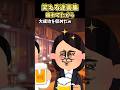 ㊗️260万再生！！連続労働限界でビジホの部屋に戻って→とりま全部を脱いでたら… #sora2