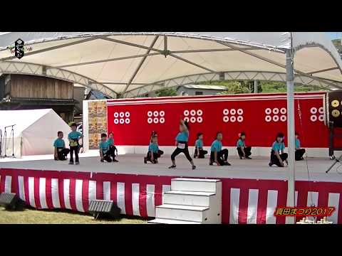 真田ちゃいるど  (紀州九度山真田まつり　2017）