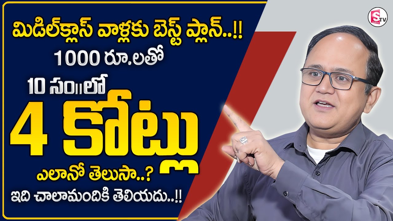 Anil Singh - Best investment Plan 2025 | How to Invest Money | High ...