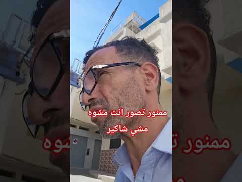ممنور تصور انت مشي مشهور المغرب الجزائر اسبانيا المضيق    