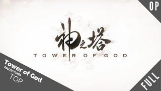 「English Dub」Tower of God OP \\