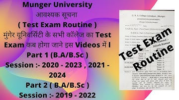 Munger University Part 1 Test Exam (B.A/B.Sc) and Part 2 Test Exam ( B.A/B.Sc ) सभी कॉलेज का कब होगा