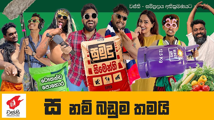 Sa Nam Baduma Thamai -  Wasthi Productions