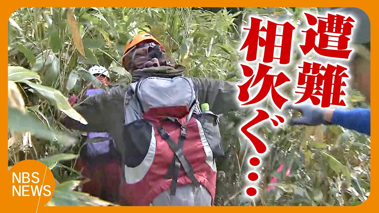 「うずくまっている」2日前から行方不明の東京都職員の68歳男性の無事確認　携帯電話の電源切れる　一夜、山中に…翌朝、自力下山　長野県の72歳男性を発見　ネマガリダケ採り遭難が相次ぐ
