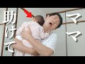 1歳娘とパパ、2人きりの1週間が地獄すぎた...