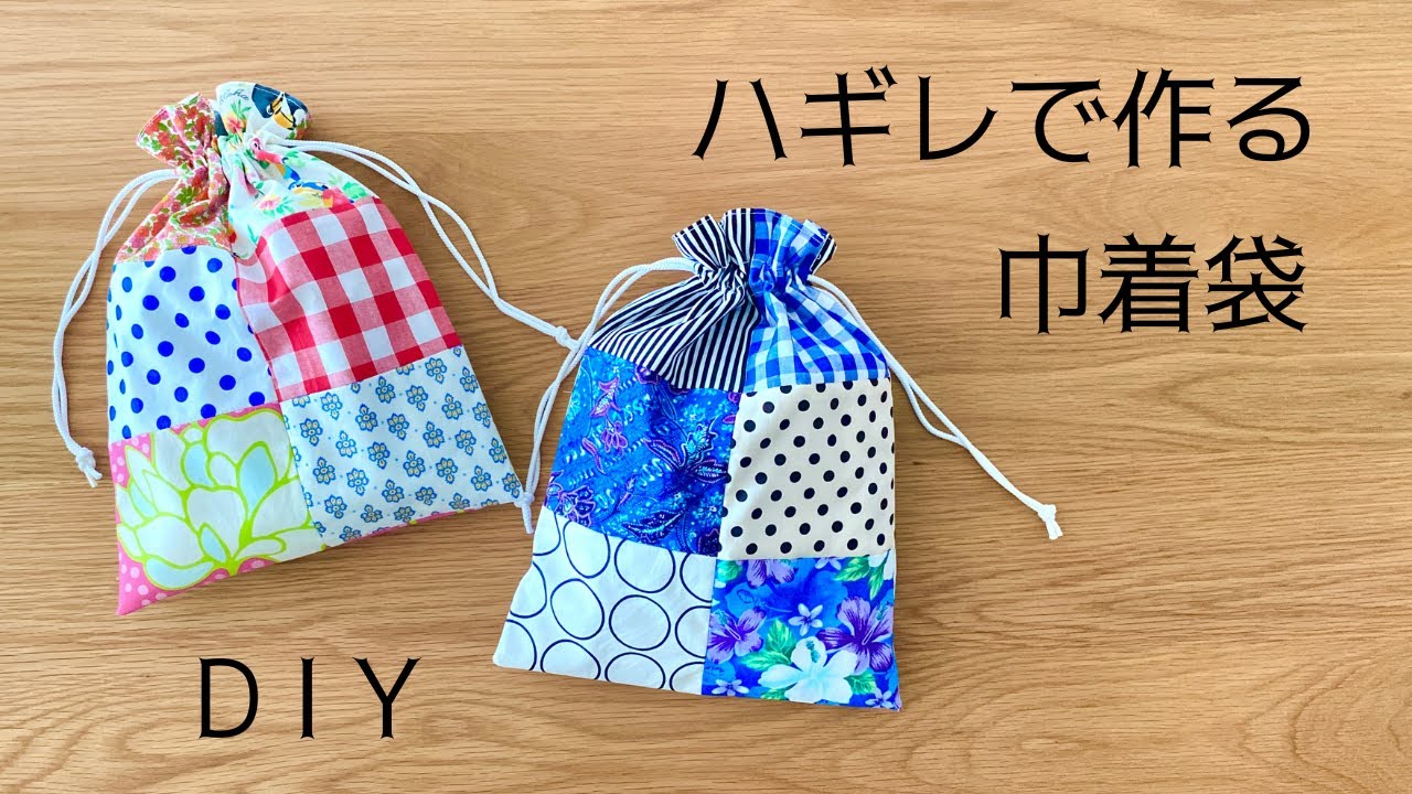 【受注制作】両面巾着袋(裏地あり)(12/8) ハギレ活用！かわいい巾着袋, 裏地あり, 簡単, DIY, drawstring bag