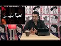 مسلسلات رمضان ٢٠١٥ لعبة إبليس الحلقات السبعة الأولى