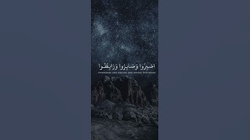 سورة ال عمران❤️‍🩹🤍