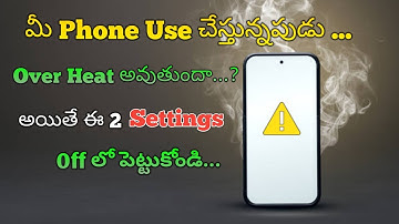 How To Fix Android Phone Heating Problem 🥵| Telugu | How To Solve Android Mobile Heating Problem