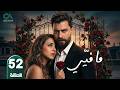 مسلسل ما فيي الحلقة 52 بطولة معتصم النهار و فاليري أبو شقرا حلقات كاملة Full HD