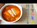 How to make Tuna Tofu Kimchi Soup 韓式吞拿魚豆腐泡菜湯 (참치 김치찌개)