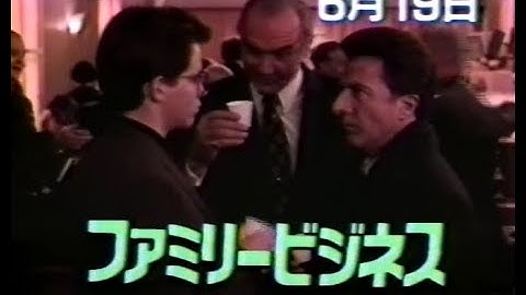 【ゴールデン洋画劇場】次回予告「ファミリービジネス 」【ナレーション：窪田等】