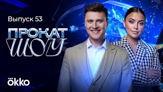 картинка: Гран-при Японии и России. Итоги | Прокат Шоу #53