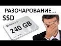 SSD диск TRANSCEND 2.5" SSD220 240 Гб SATA III TLC TS240GSSD220S