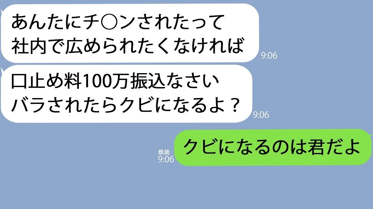 【LINE】初出勤の日にチ●ンの冤罪で逮捕された俺→釈放され会社に向かうと俺を突き出した女性が働いていて…