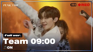 [독점공개] #팀9시 | 1R 라이벌매치 | 풀버전 | 방탄소년단 - ON | PiCK TIME in PEAK TIME | 피크타임