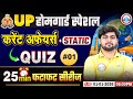 UP Home Guard Current Affairs 2025 | UPP Home Guard GK GS | UP Home Guard Static GK Class