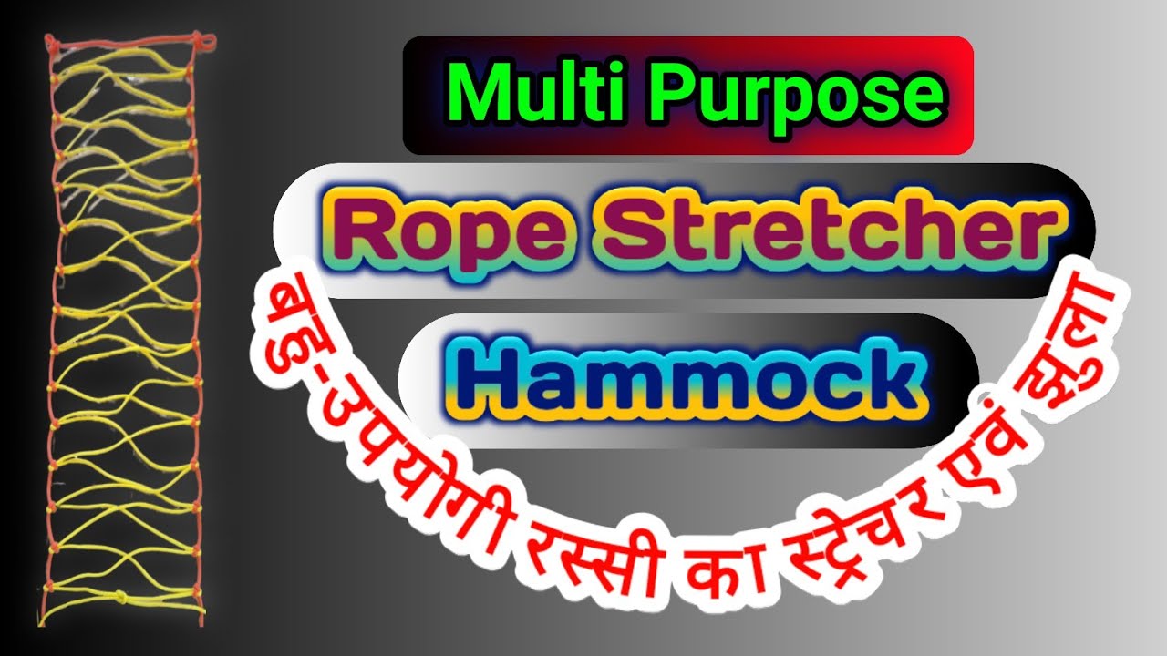 Improvised Rope Stretcher / Hammock (Jugaad se Rope stretcher & zulla kaise  banaye) 