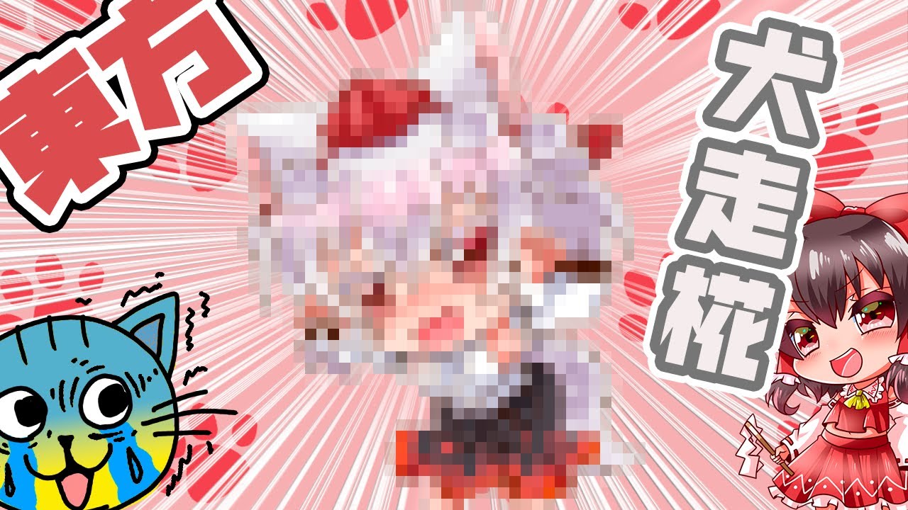 犬走椛 缶バッジ 70個 東方Project 楽天市場】東方project缶バッジ 東方project「犬走 椛7-2」BIG缶バッジ