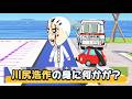 おいストーップストーップ！！ #トモコレわくわく生活