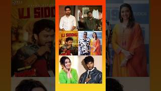 விஜய் ஆண்டனி~இது உனக்காக VJ சித்து#vijayantony #vjsiddhu #shankar #keerthysuresh #mysskin #trending