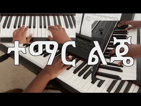 Kidus Yohanness Temar Lije By Alemayehu Eshete