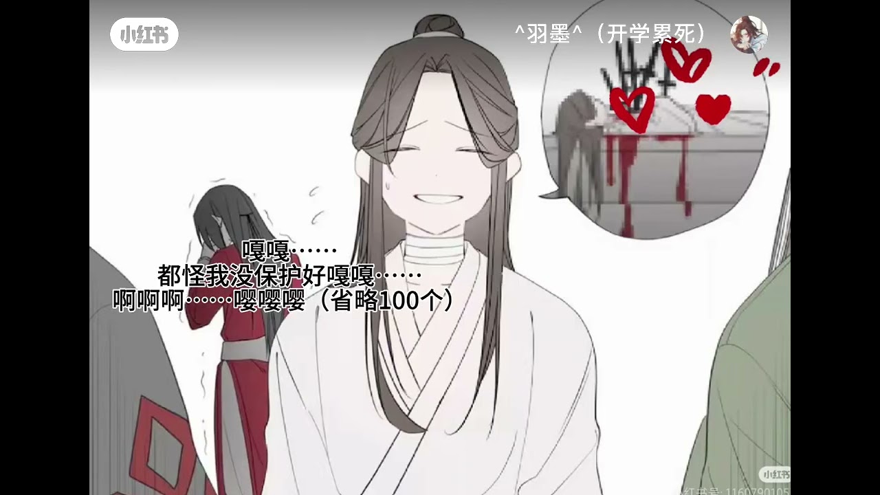 墨家三宝真的笑死我了：）#我要上热搜 #天官賜福 #魔道祖师 #人渣反派自救系统