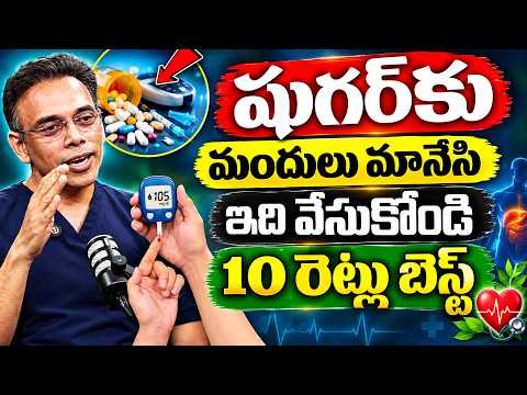 Dr. Goutham Mehar about Sugar Tablet Replaces Weightloss Injections || SumanTV Anchor Deepti