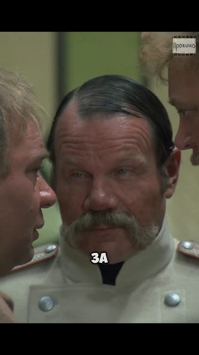 усик что с ним
