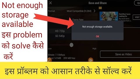 not enough storage available kinemaster ll not enough storage available me problem solve kaise kare