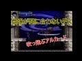 【ゆっくり実況】悪魔城ドラキュラX月下の夜想曲(PS)　全アイテム収集プレイ　その1