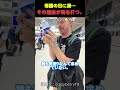 助けてくれた日本人たち…外国人が号泣した理由がヤバい #感動 #日本 #海外反応
