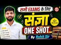 संज्ञा हिंदी व्याकरण | Sangya Hindi Grammar | Sangya Trick | Sangya Hindi Vyakaran Class - 10 &amp;12 
