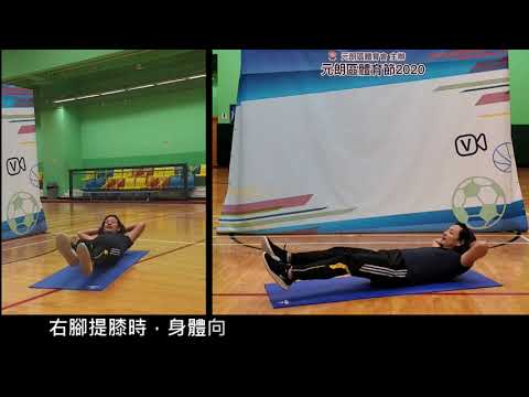 SPORTS FROM HOME – 體適能 - DAY 7 (小學組、中學組、公開組)
