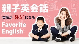 親子英会話 Youtube 親子英会話 Youtube