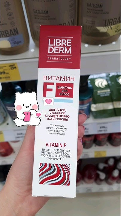 LIBREDERM лечебные шампуни#уходзаволосами#шампунь#волосы# ...