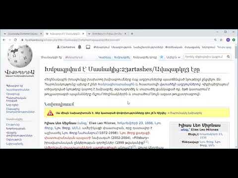 Video: Որոնք են հիմնական գիտությունները