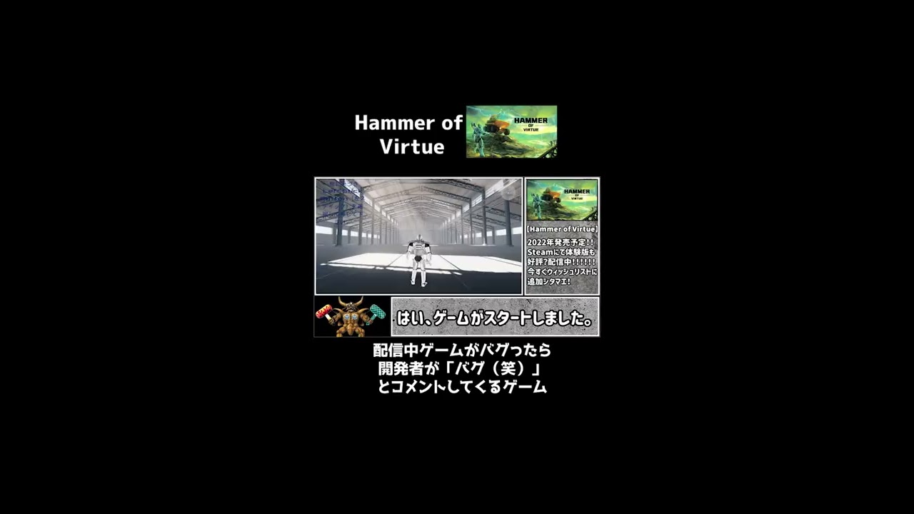 開発者が配信に来たのでゲームのバグを直接指摘してみた #Shorts